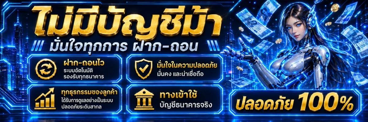 ULTRA168 คาสิโนออนไลน์ครบวงจร เว็บตรงไม่ผ่านเอเย่นต์